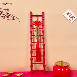 乔迁新居步步高升乔迁新居入住用品搬家新房搬家仪式感装饰竹梯