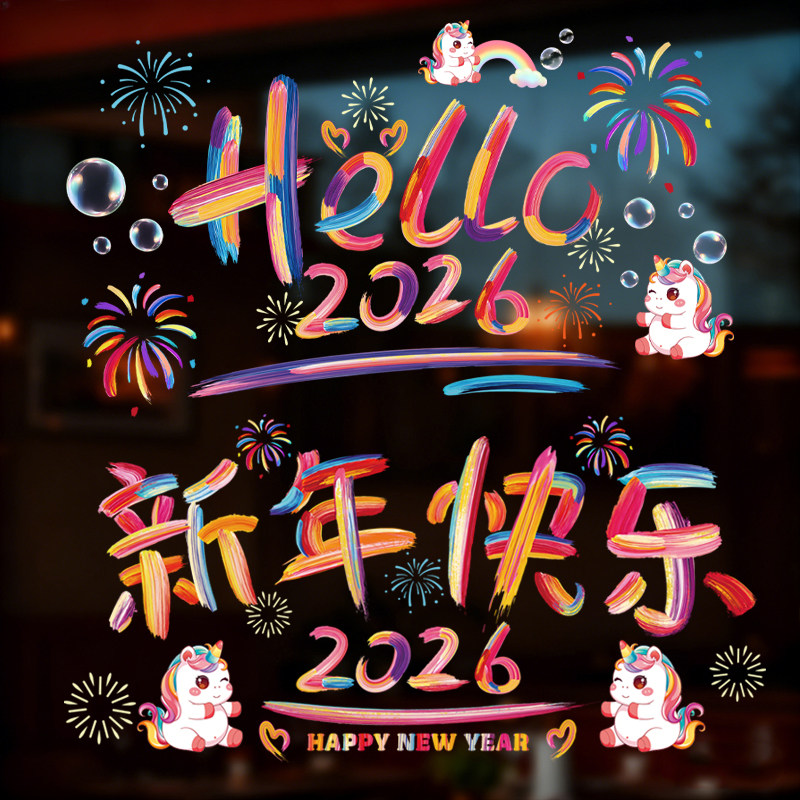2026新款马年新年装饰窗花静电贴玻璃门窗贴春节福字新年装饰窗贴,节庆用品/礼品,节日装扮用品,淘宝优惠券,粉丝福利购,淘宝优惠卷
