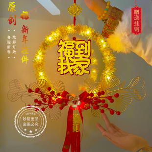 2026新年过年红果福字装饰马年挂件发光福到我家LED春节乔迁挂件
