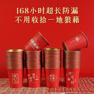 乔迁之喜一次性纸杯喜迁新居搬家入住新居摆件红火乔迁装饰用品