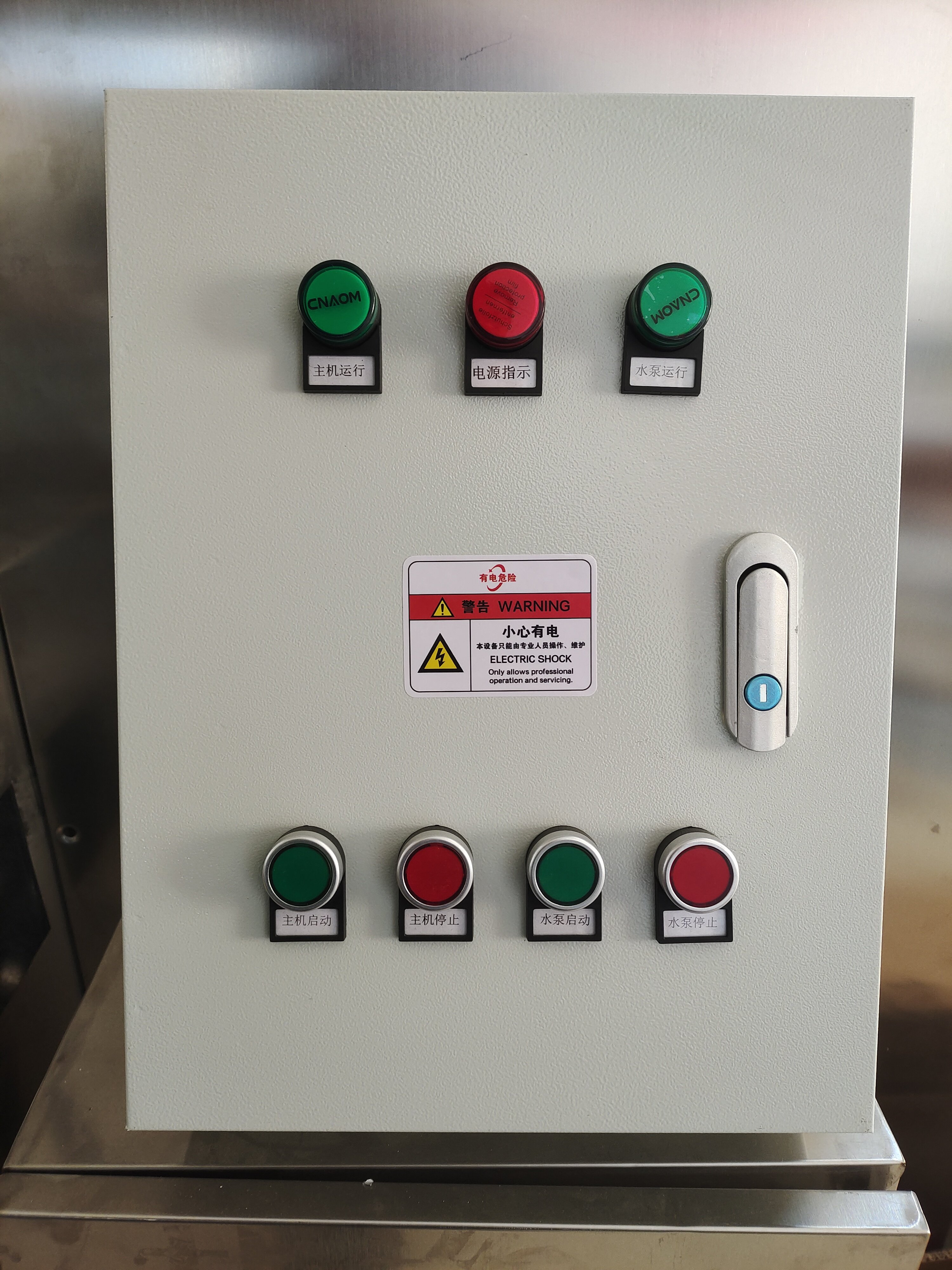 123456789路电机风机水泵控制箱正泰配件 两路电机启停 可定制,电子/电工,配电控制柜/控制箱,淘宝优惠券,粉丝福利购,淘宝优惠卷