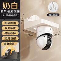 Suction cup monitor installation bracket, living room indoor household wall-mounted camera storage bracket without drilling thumbnail 6