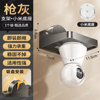 Suction cup monitor installation bracket, living room indoor household wall-mounted camera storage bracket without drilling thumbnail 2