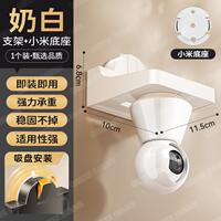 Suction cup monitor installation bracket, living room indoor household wall-mounted camera storage bracket without drilling thumbnail 5