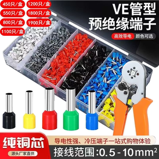 鉗子開關面板插針冷壓線耳銅鼻子電線接頭 VE管型接線端子純銅套裝