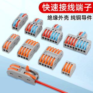 按压式快速接线端子接线器快接头电线连接器灯具对接神器二进二出
