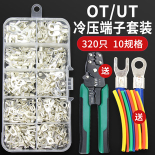 OTUT开口铜鼻子接线端子UT冷压端子叉型电线ot线鼻子线头压接头铜
