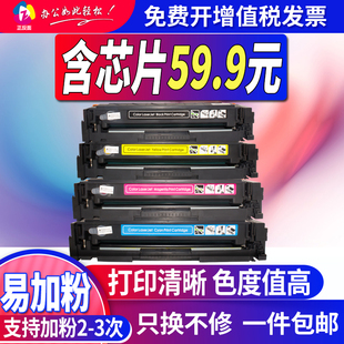 适用惠普m281fdw硒鼓hpm280nw m254nw 202A dw易加粉粉盒 203a