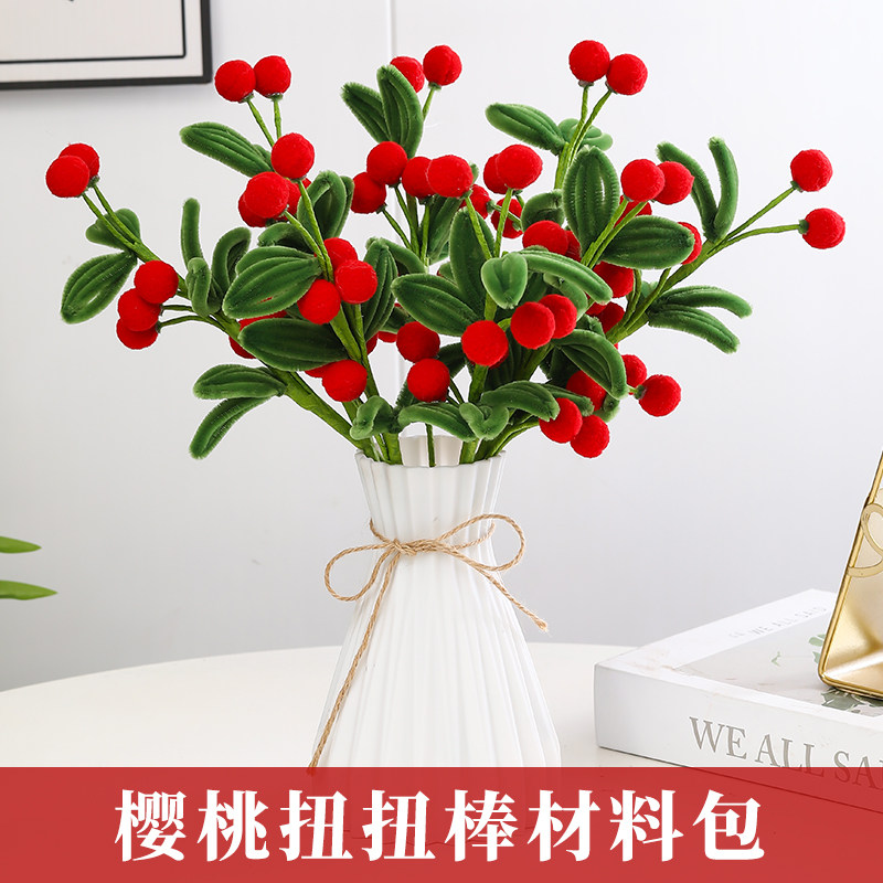 加密扭扭棒小樱桃花束手工编织diy材料包新手入门手工团建活动,玩具/童车/益智/积木/模型,其他手工制作,淘宝优惠券,粉丝福利购,淘宝优惠卷