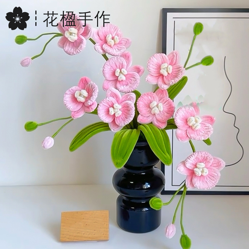 蝴蝶兰花束手工diy材料包