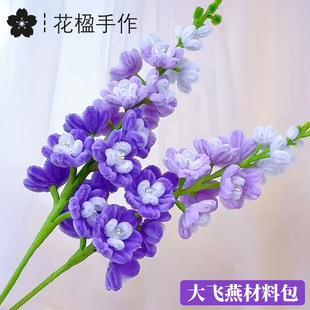 大飞燕扭扭棒花束手工diy材料包全套自制创意花束摆件送闺蜜朋友