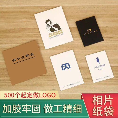 定制照片证件照袋婚纱摄影数码相片袋子印刷定相袋取件信封牛皮纸