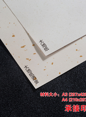 定制 大地纸不干胶茶叶A4A43标签定制可打印红酒自黏贴定做中药纸