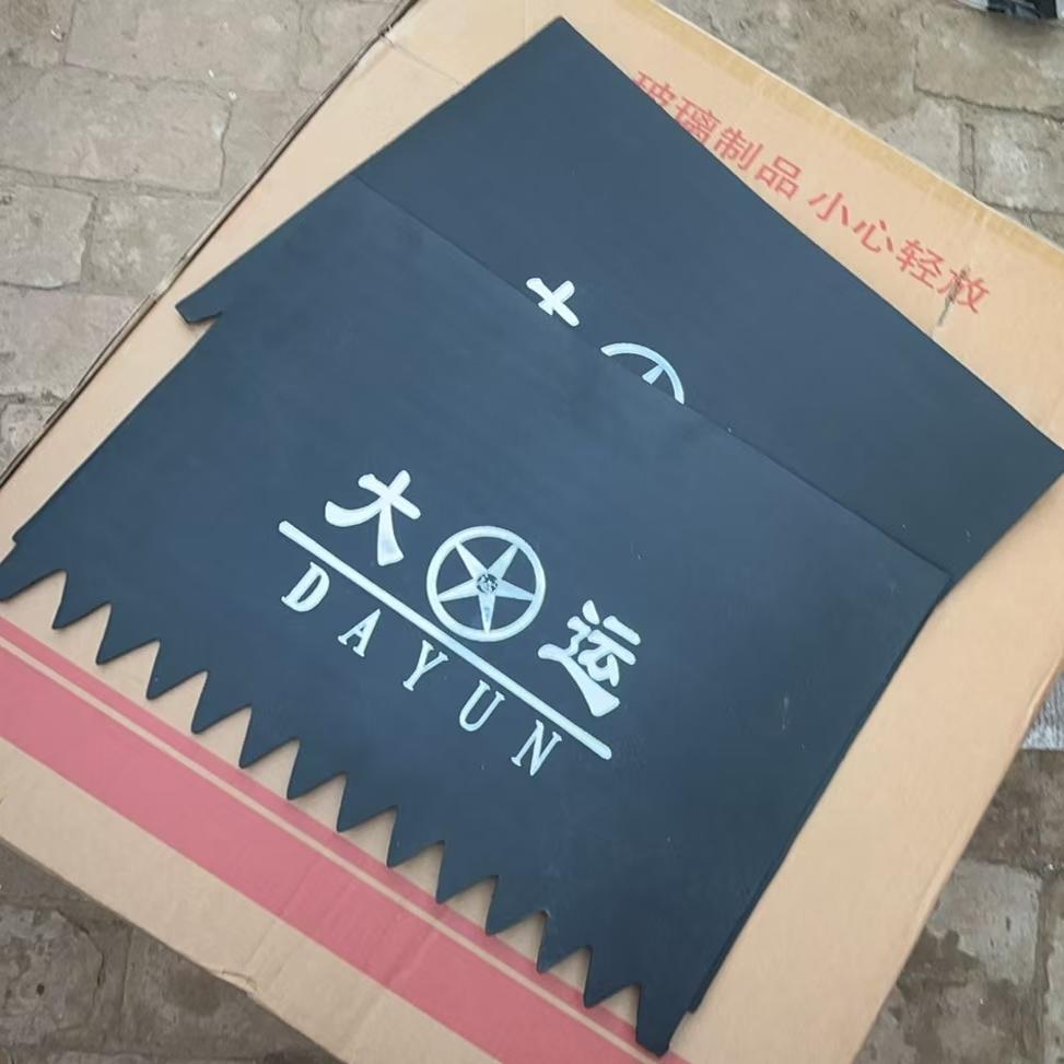 湖北大运运途征途G5F6后轮铁挡泥板自卸车翻斗车加厚挡泥板挡泥皮图片
