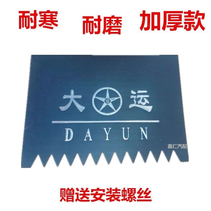 适用湖北大运运途征途G6驾驶室前后轮挡泥皮风度风驰挡泥板橡胶皮图片