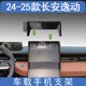 适用2024 长安逸动专车专用车载手机支架无线充电汽车用品 2025款