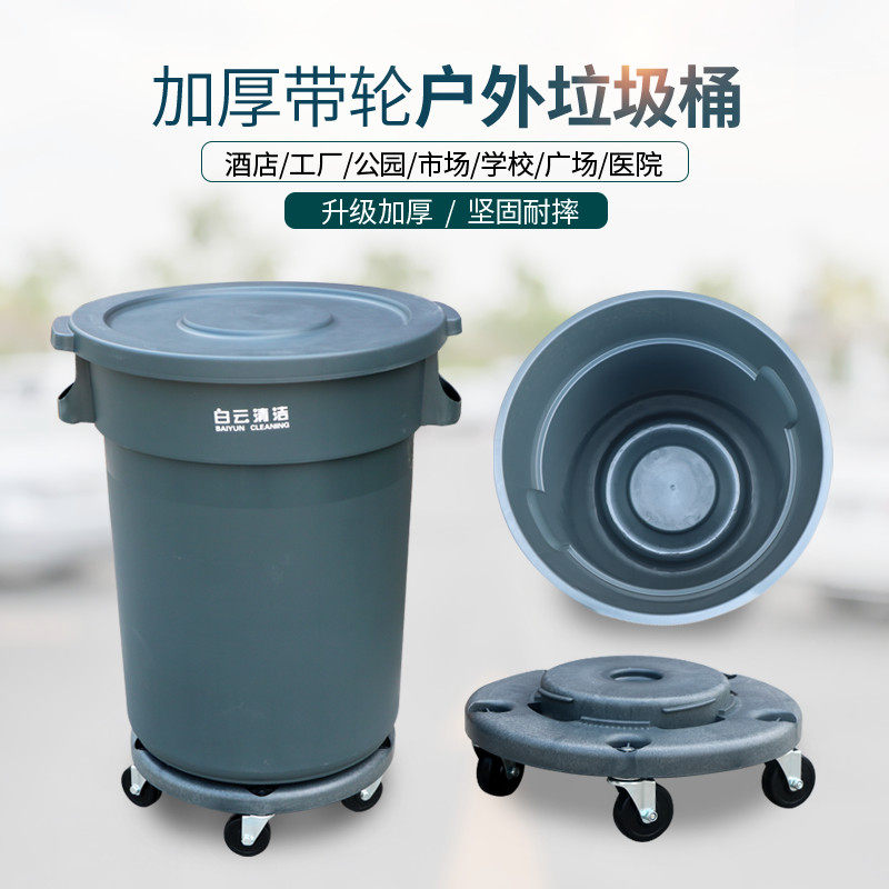 White cloud round AF07502 With cover pulley Trash classification Plastic 80 rise 120 rise 168L Sanitation trashin the Family/Personal Cleaning Tools , Housework/Floor cleaning equipment , Trash/Trash rack , Trash  category - from Buy2taobao.com to provide professional Taobao agent buy service