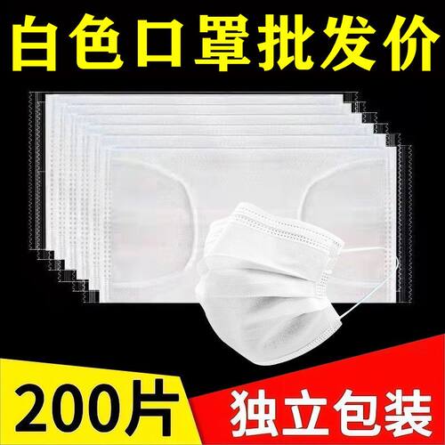 白色口罩独立包装一次性