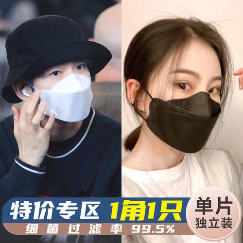 KF94口罩立体鱼嘴柳叶型韩版四层口罩防护男女透气防尘口罩精包装