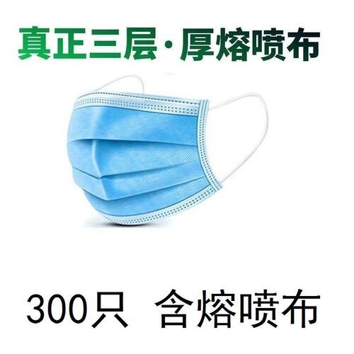 正品现货一次性口罩成人学生男女三层防护透气防飞沫熔喷布