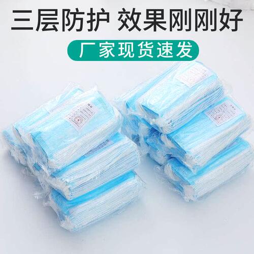 现货速发口罩一次性含熔喷布三层防护成人防飞沫灰尘民用口鼻罩