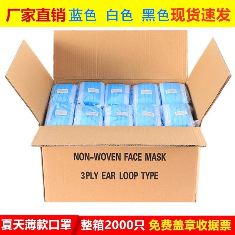 一次性口罩三层防护2000整箱夏季薄款透气十只装10个一包3囗面罩