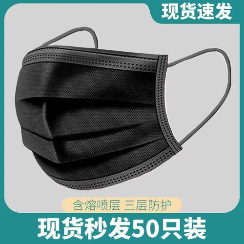 双面黑口罩时尚酷黑一次