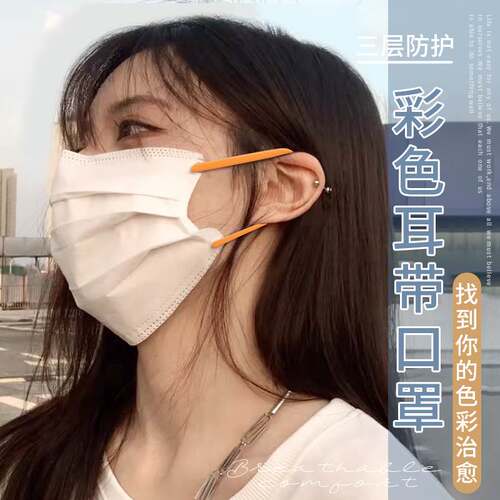 白色口罩2021新款时尚版创意个性夏季薄女生彩色高颜值网红一次性