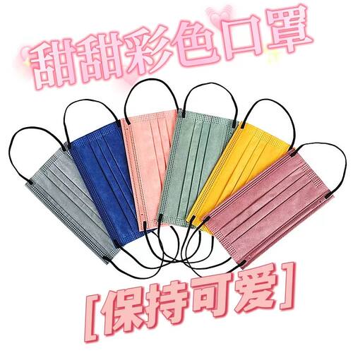 莫兰迪口罩彩色夏季20新
