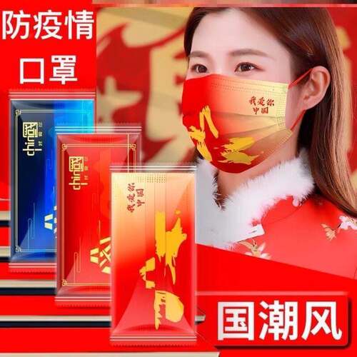 国潮中国风时尚男女同款独立口罩一次性含熔喷三层防护防粉尘飞沫