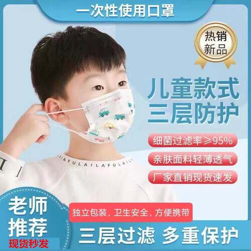 儿童口罩印花可爱独立包装一次性小孩学生专用卡通防护口罩防飞沫