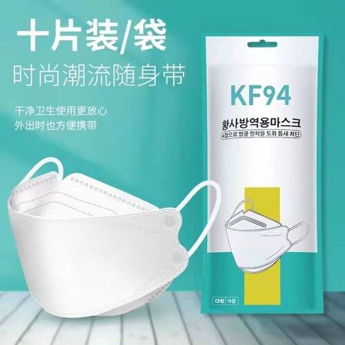 韩国kf94口罩3d立体鱼嘴型95级夏高颜值黑白男潮女性时尚版口耳罩
