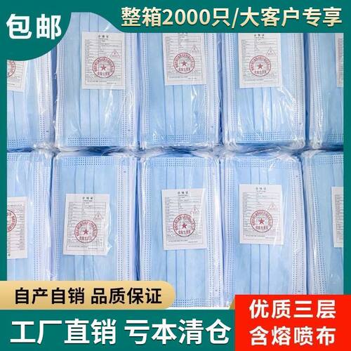 一次性口罩2个成人男女三