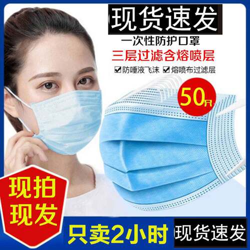 【现货急发】一次性口罩防护三层成人防透气男女口罩一次性 囗 罩