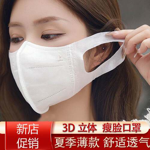 3d立体口罩白色黑色女高颜值男帅气网红同款一次性三层透气防异味