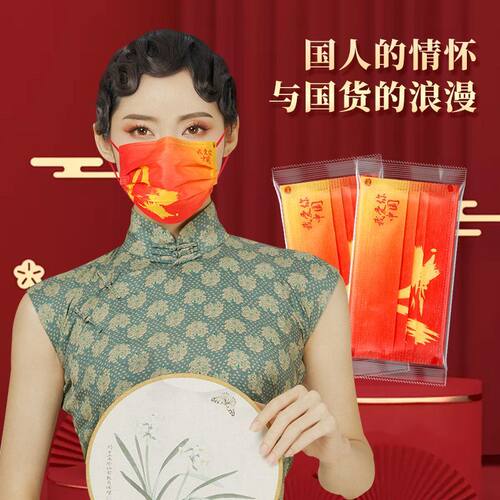 中国红儿童口罩国潮三层