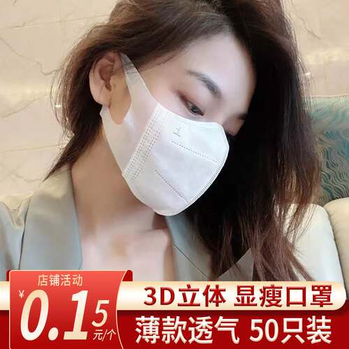 夏季口罩3D立体女2021新款时尚版男潮款高颜值2022新年一次性薄款
