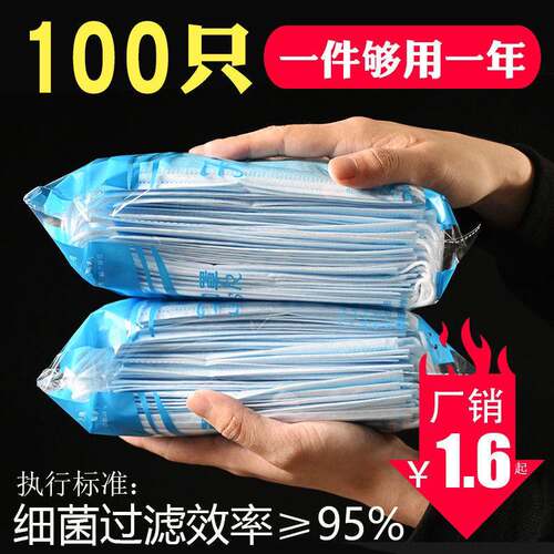 【现货速发】一次性三层防护口罩防尘防异味成人熔喷布耳戴式口罩