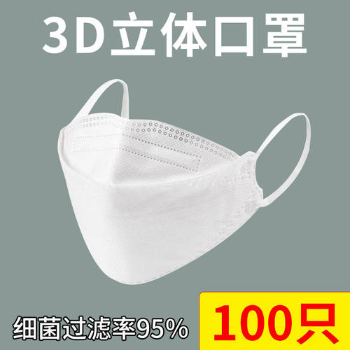 口罩3d立体女高颜值一次性网红同款款kf94白色口罩防晒防尘