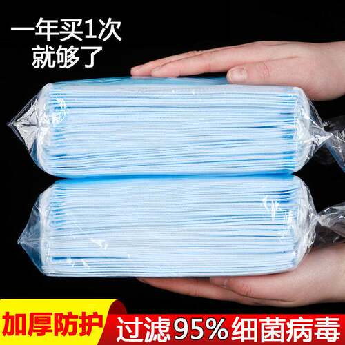 一次性口罩含熔喷布三层成人防护防飞沫防尘透气防护含熔喷布