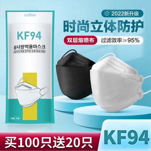 kf94韩国4d立体时尚男潮女高颜值防尘黑白夏季款折叠式防护口罩