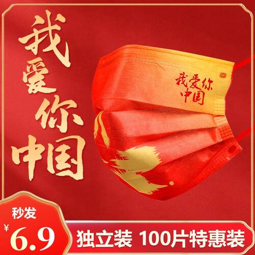 国庆2024渐变星空我爱你