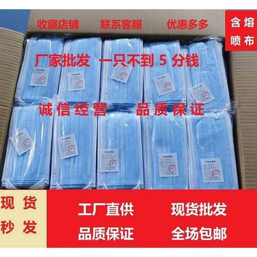 口罩一次性口罩整箱成人口罩三层加厚优质熔喷布一次性防护