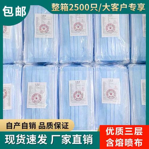厂家新店推广一次性三层防护透气成人口罩整箱含优质熔喷布