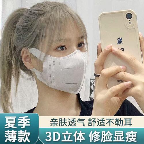 口罩3d立体女高颜值夏季薄款白色一次性2021新款时尚版黑色男潮款