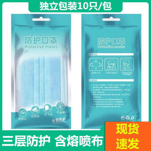 【10片精美装】一次性防