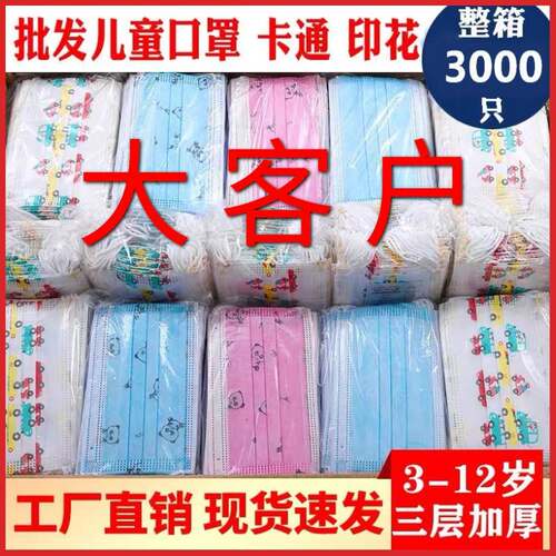 儿童口罩一次性三层整箱小孩专用独立包装男女童中小学生3-8-14岁