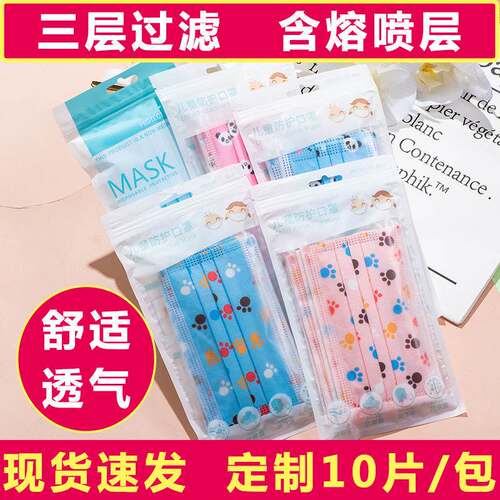 一次性儿童口罩三层防护含熔喷小孩学生幼儿园卡通印花口罩可爱