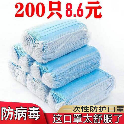 一次性口罩成人日常防护口罩透气三层加厚口罩防飞沫防尘熔喷布
