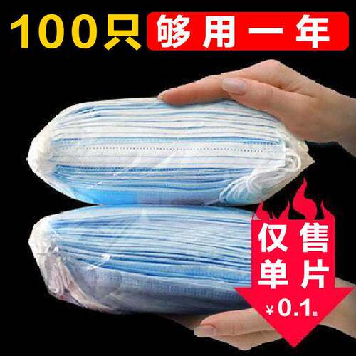 【50只装】一次性口罩三层含熔喷成人学生防尘防雾霾透气口罩